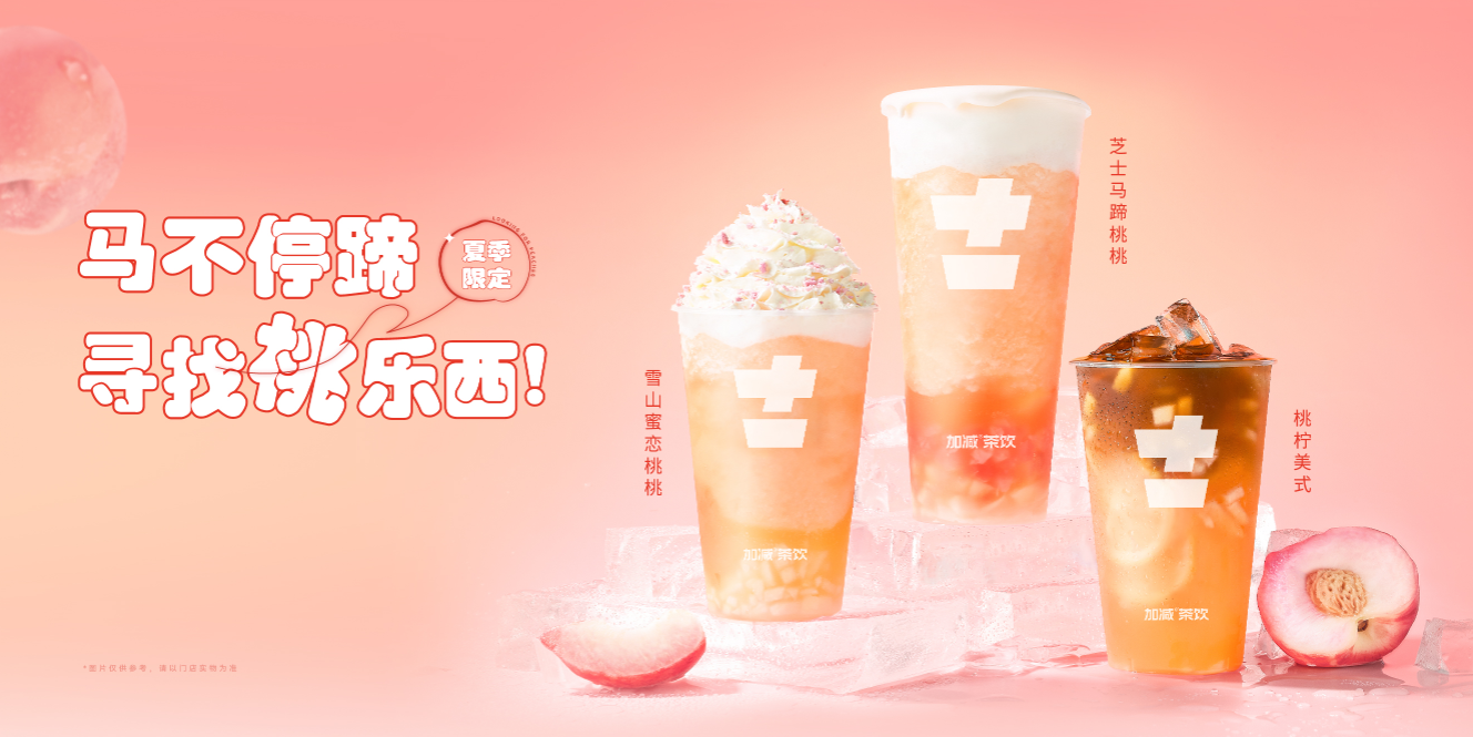 凯发茶饮：开奶茶店如何有效地避免风险