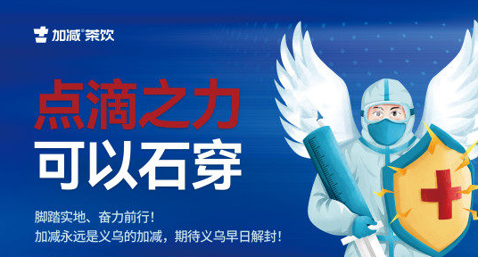 疫情无情，凯发有情！