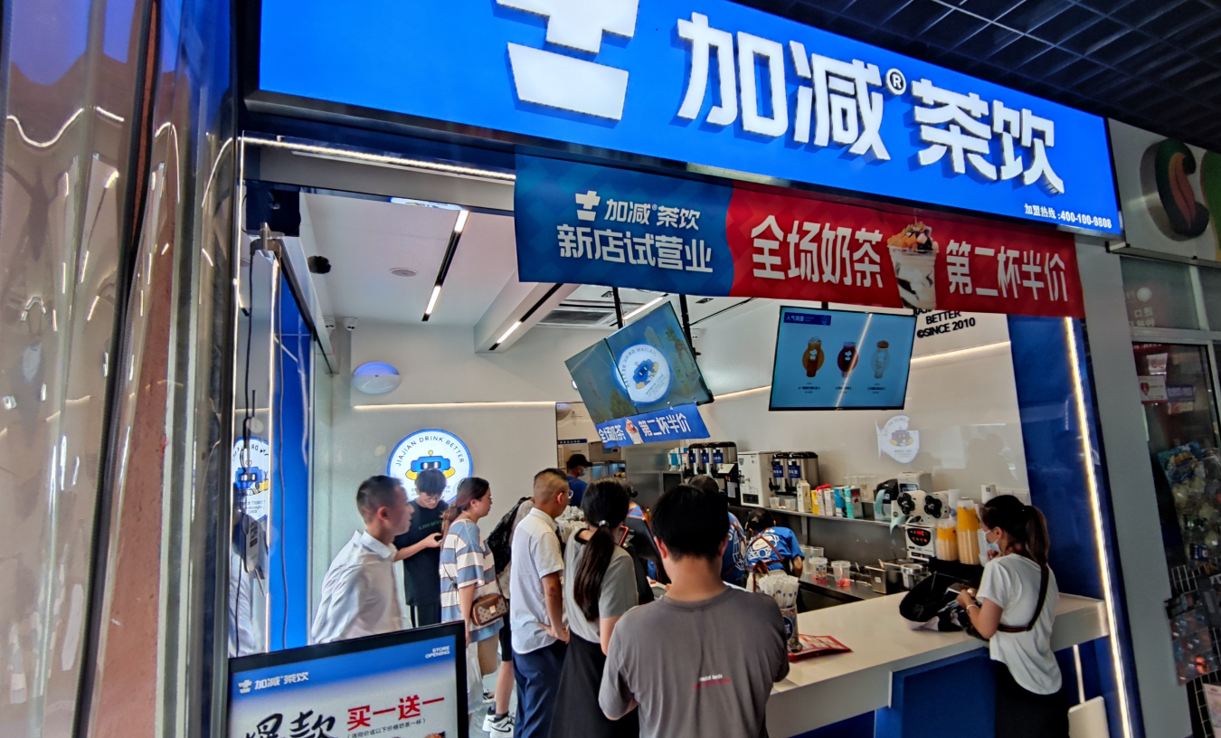 凯发茶饮