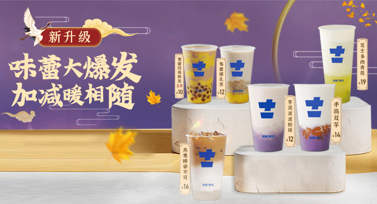 凯发茶饮|奶茶加盟店适合哪些人群投资