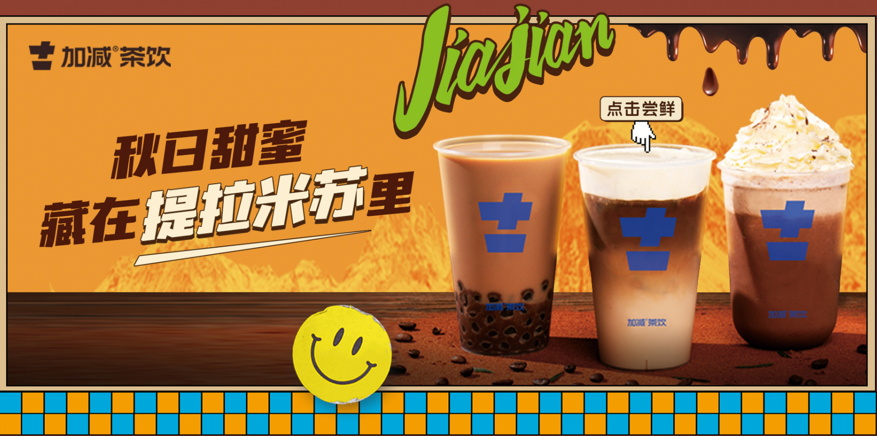 凯发茶饮|奶茶加盟店与品牌之间的共存关系
