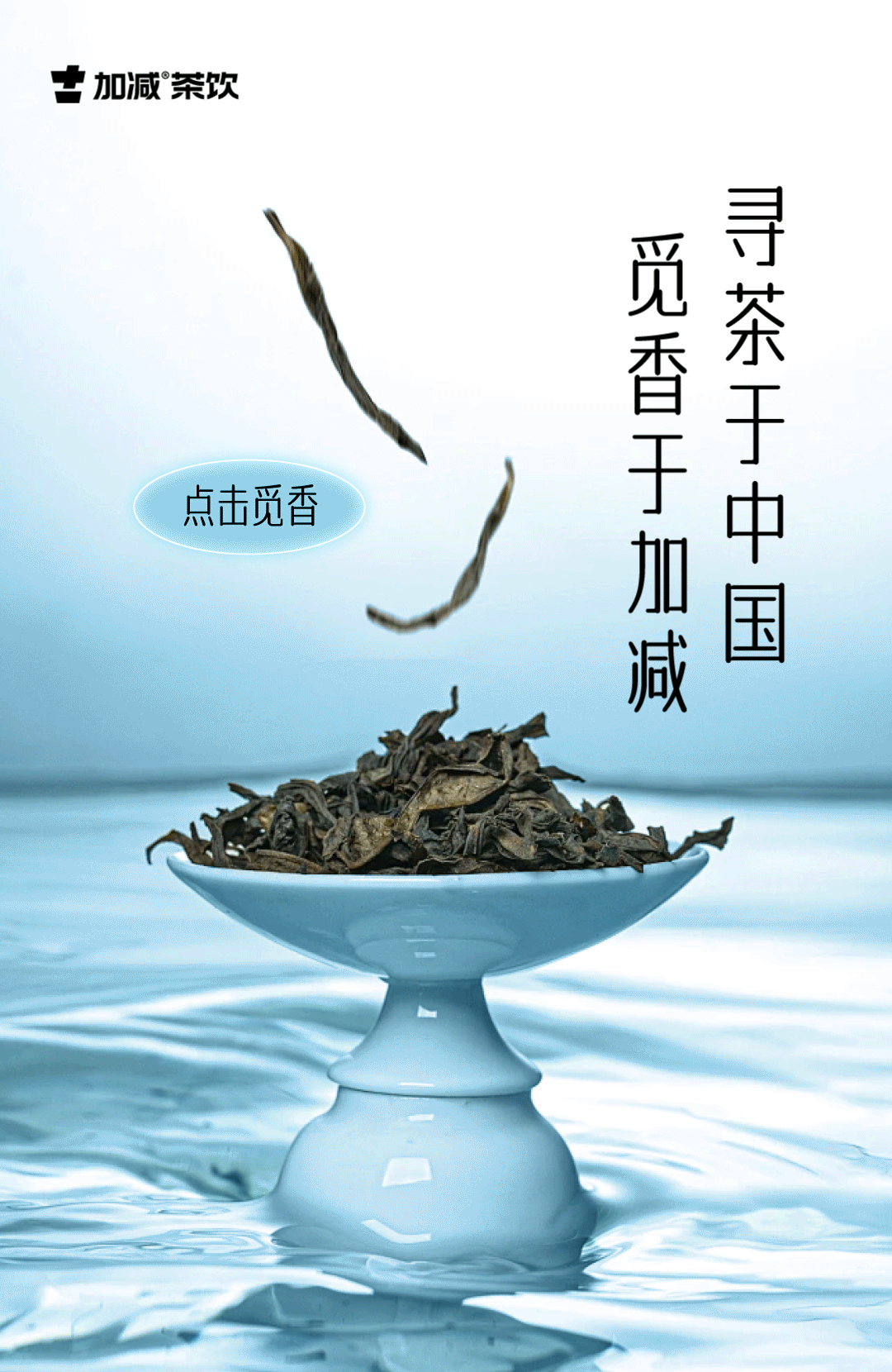 茶出中国，香在凯发