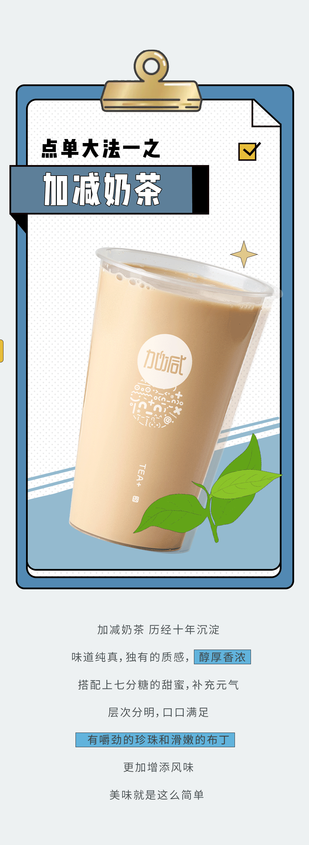 凯发奶茶