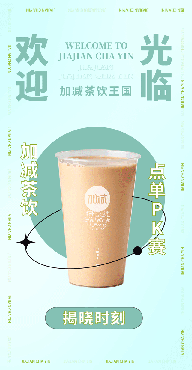 凯发奶茶