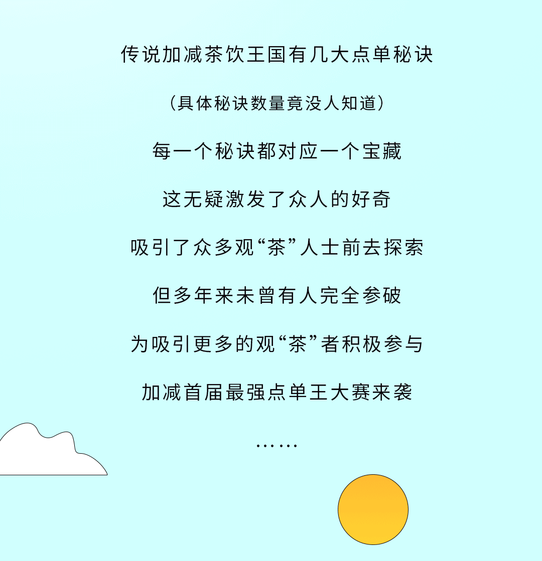 凯发奶茶