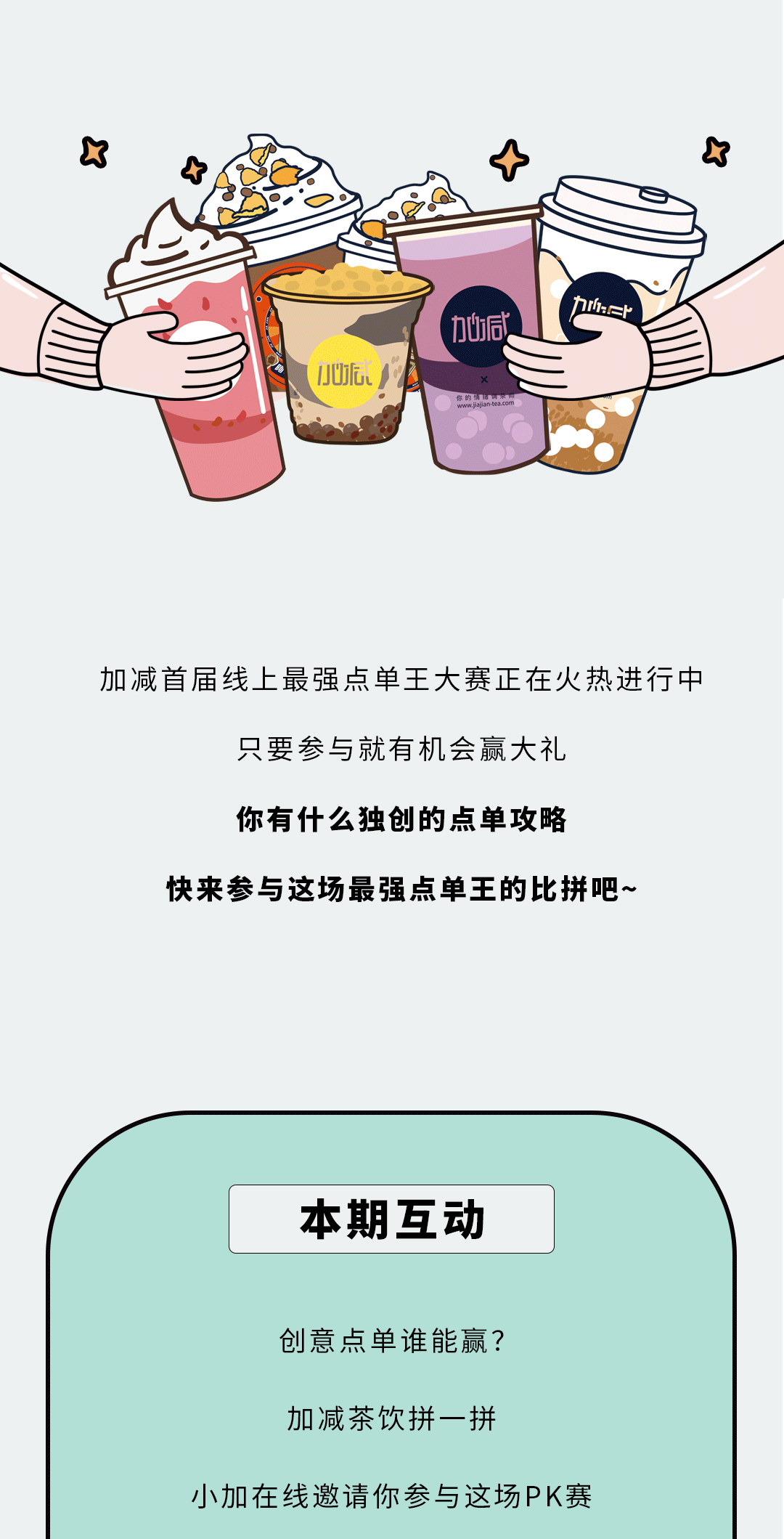 凯发奶茶