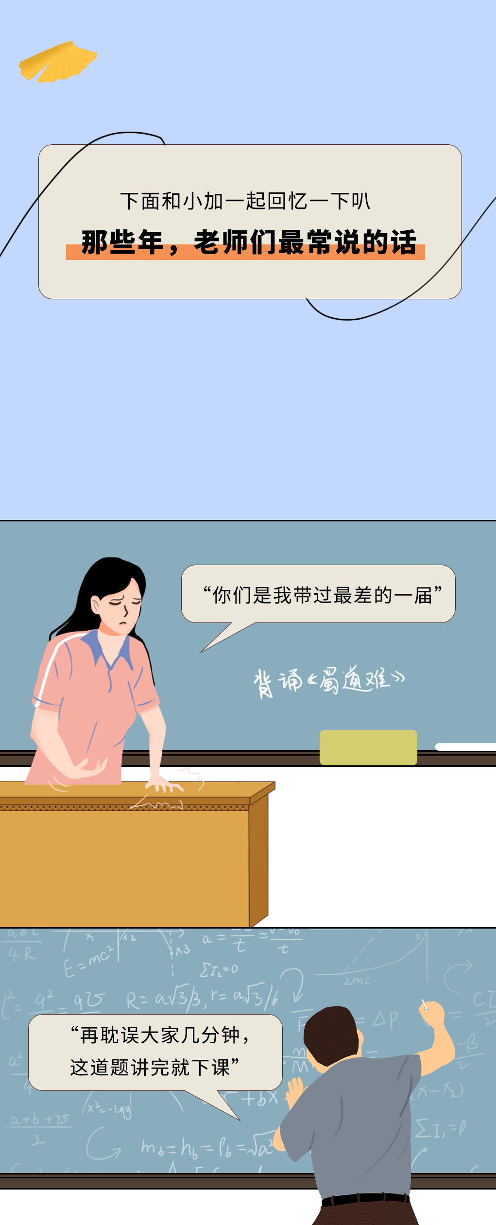 凯发奶茶教师节推文