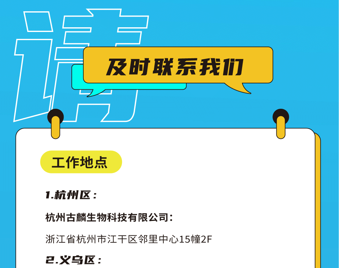 凯发奶茶招聘