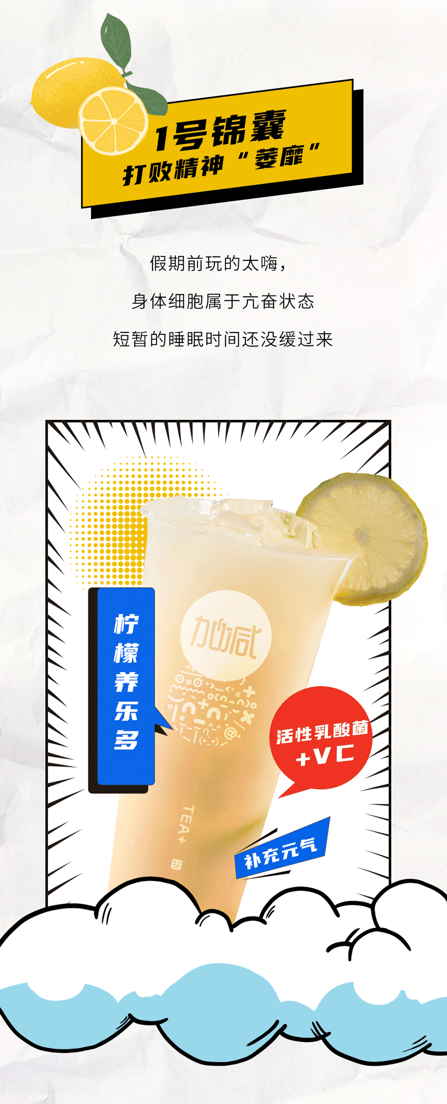 凯发茶饮国庆节后推文