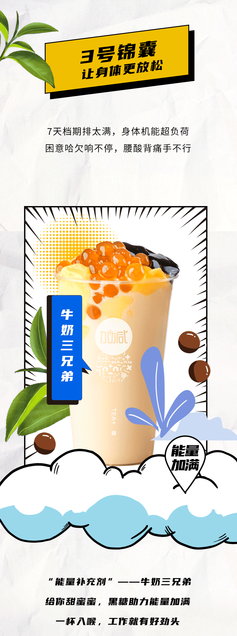 凯发茶饮国庆节后推文