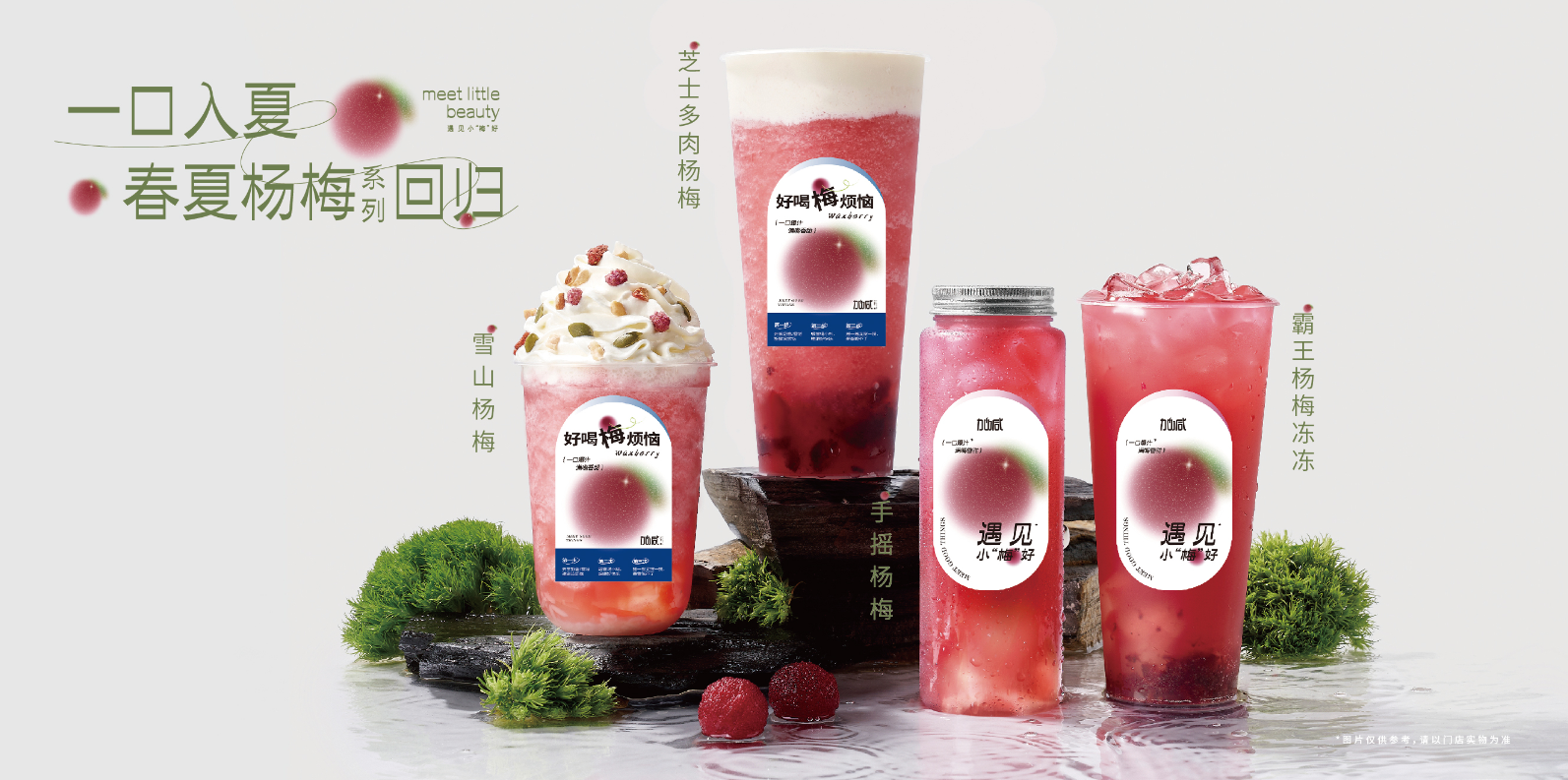 凯发茶饮：一家奶茶加盟店的存活时间是多久