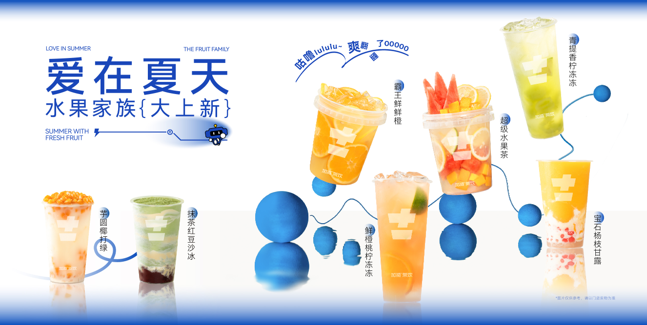 凯发奶茶加盟费多少钱？其实并没有你想的那么多